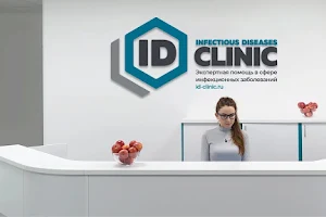 ID-Clinic image