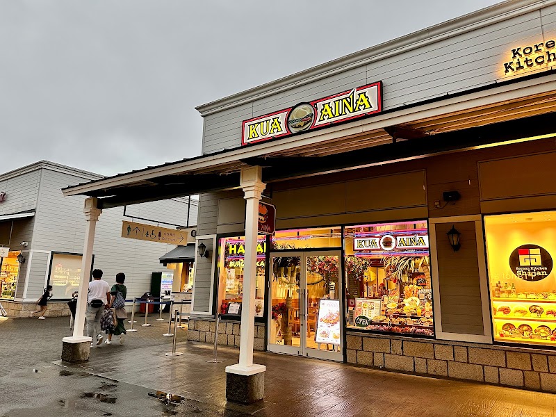 KUA`AINA 佐野プレミアム・アウトレット店