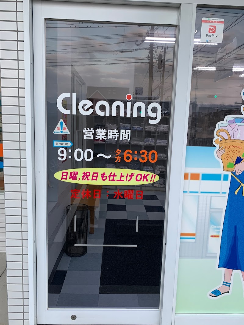 サンテックス若葉店