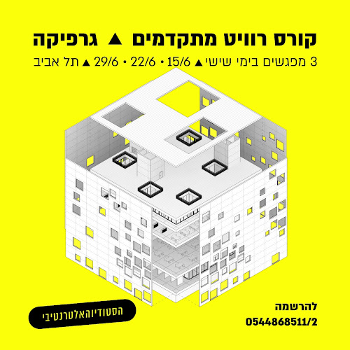 Opinii despre Studio Alternativi în חיפה - אדריכל
