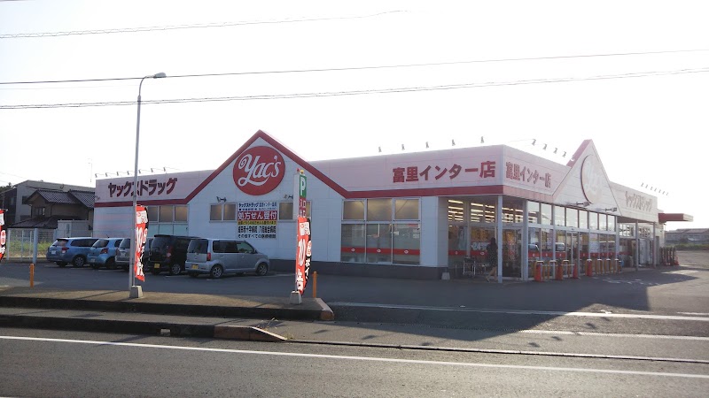 ヤックスドラッグ富里インター店 千葉県富里市七栄 ドラッグ ストア 医療機関 グルコミ