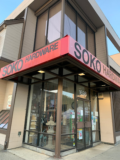 Hardware Store «Soko Hardware», reviews and photos, 1698 Post St, San Francisco, CA 94115, USA