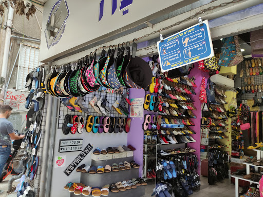 חנויות לקנות נעלי alpe תֵּל אָבִיב-יָפוֹ