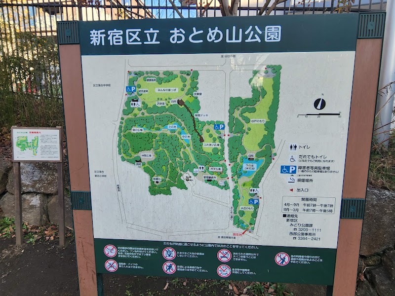 新宿区立おとめ山公園