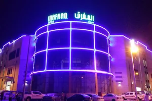 Mafraq Centre image