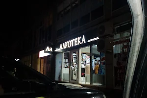 Alkoteka image