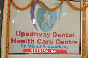 Upadhyay Dental Health & Implant Care Center, Ranikhet, उपाध्याय डेंटल हैल्थ & इंप्लांट केयर सेंटर, रानीखेत image