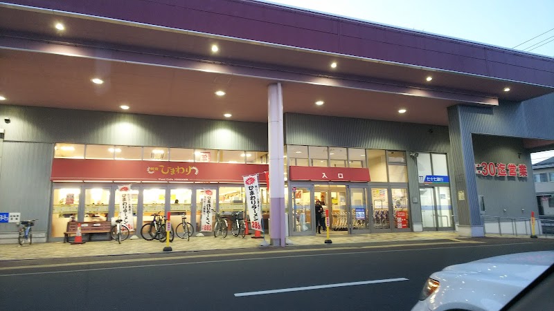 ヤマザワ 多賀城店