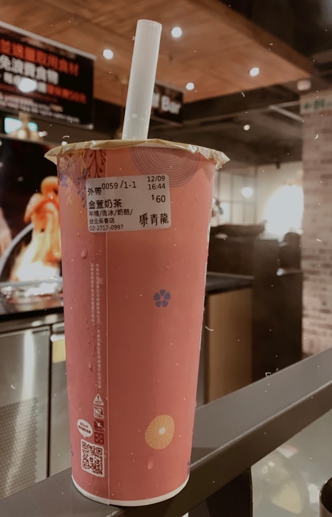 康青龍 台北長春店 的照片