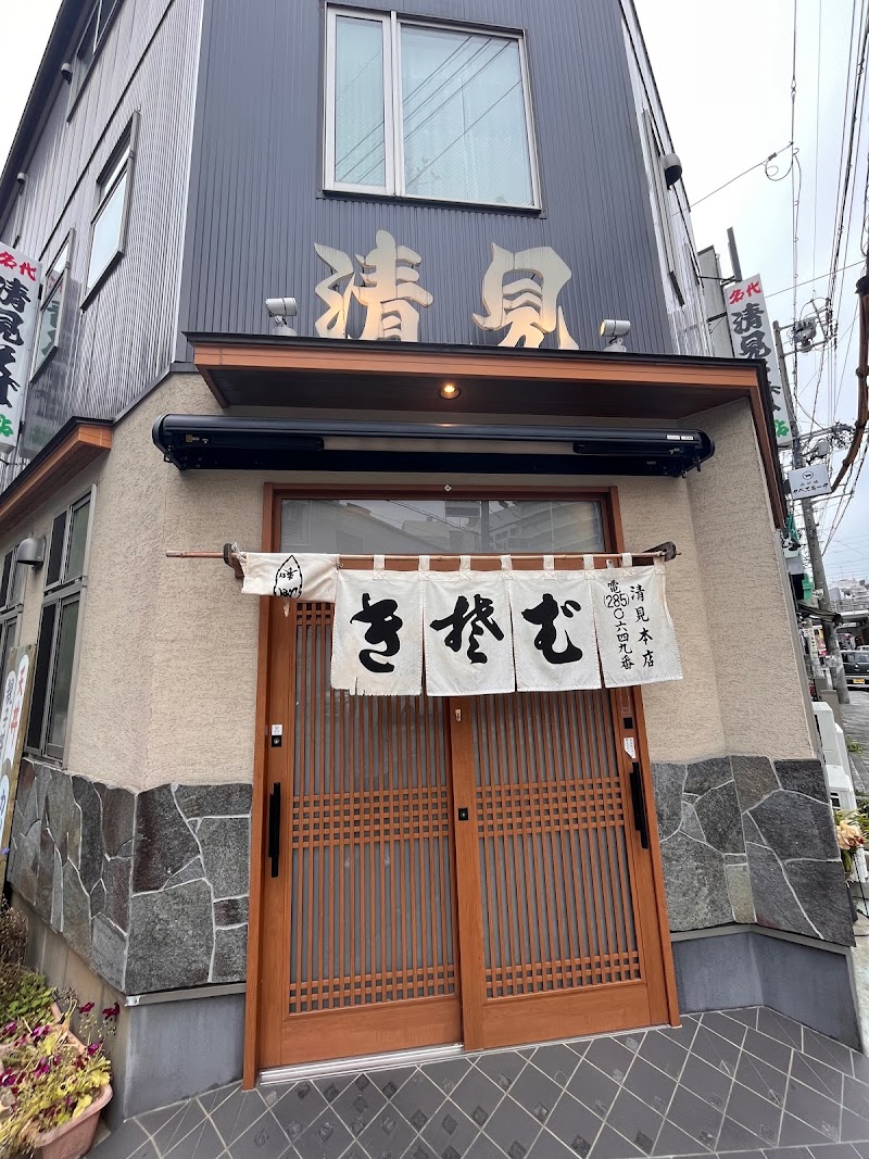 清見そば 本店