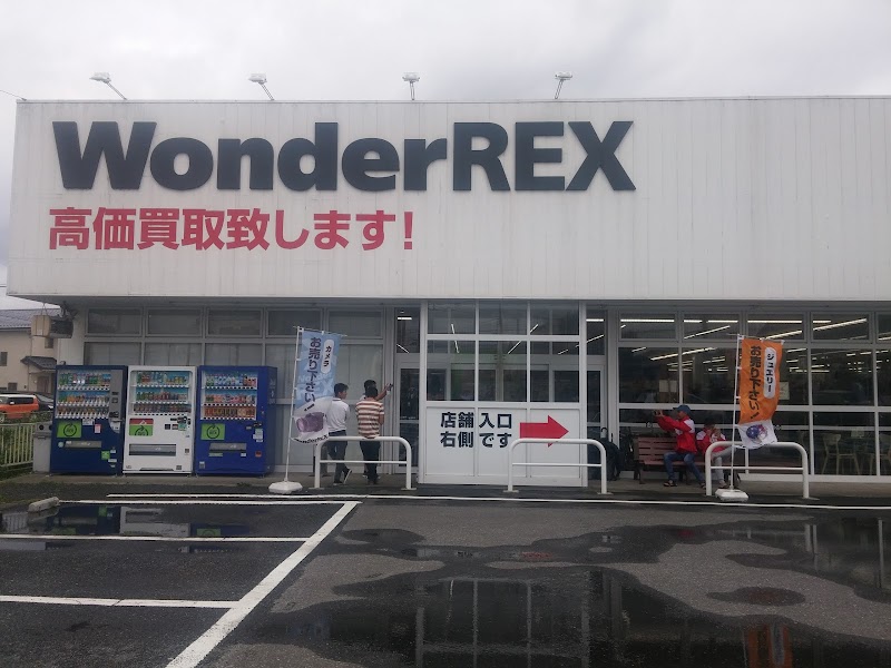 WonderREX 取手店