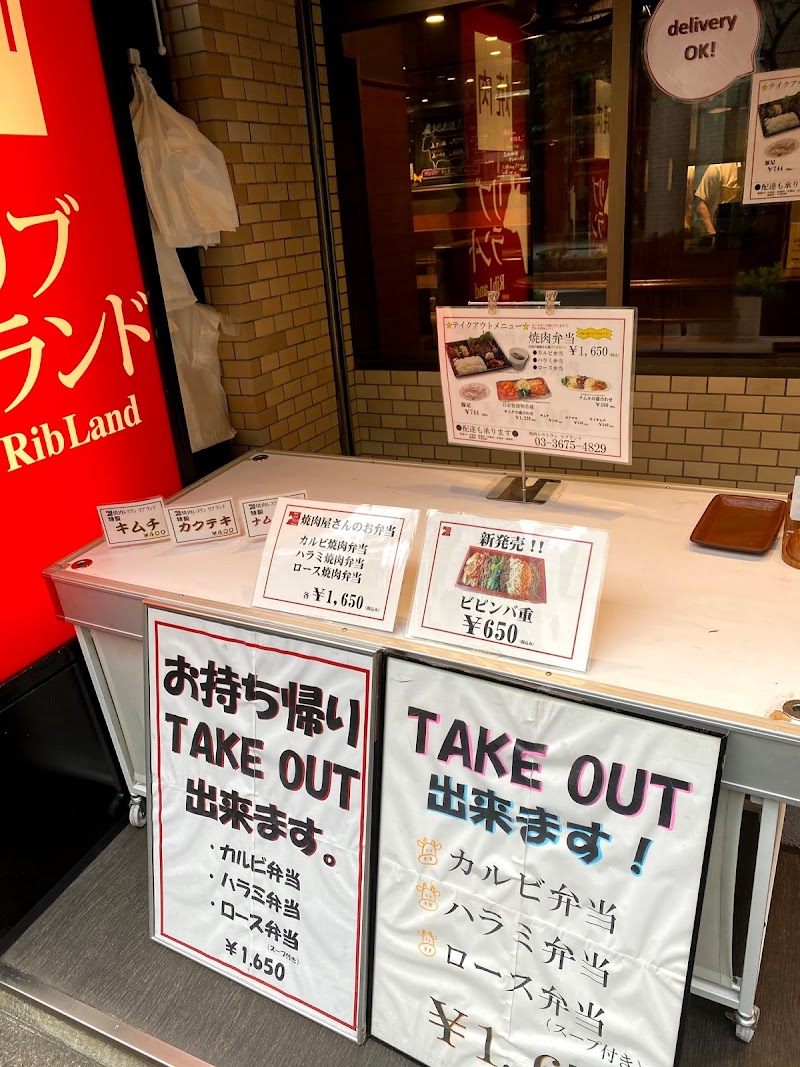 焼肉レストランリブランド 東京都江戸川区東葛西 焼肉店 レストラン グルコミ