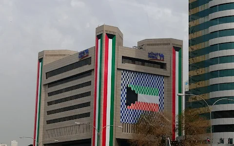 NBK - National Bank of Kuwait بنك الكويت الوطني image