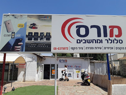 מורס מחשבים וסלולר
