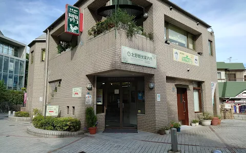 Kitano Information Centre image