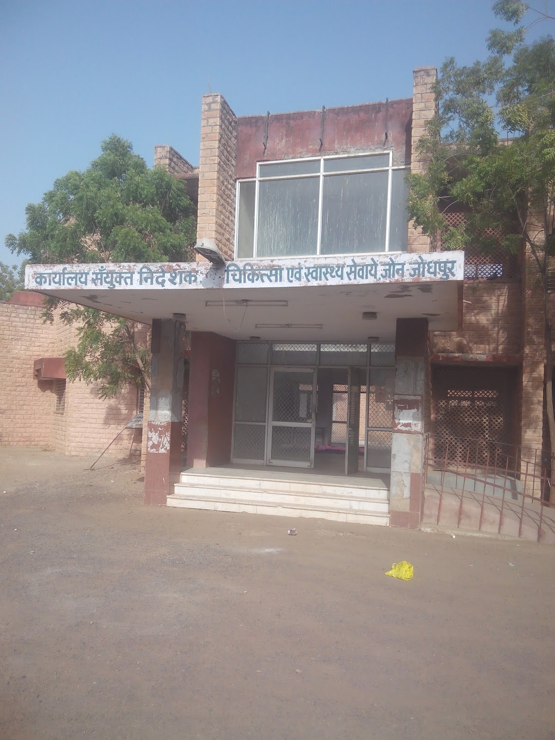Joint Director Medical Health Service Jodhpur
