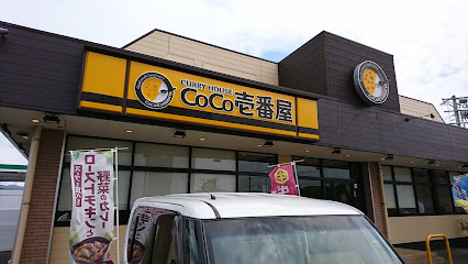 カレーハウスCoCo壱番屋 唐津バイパス店