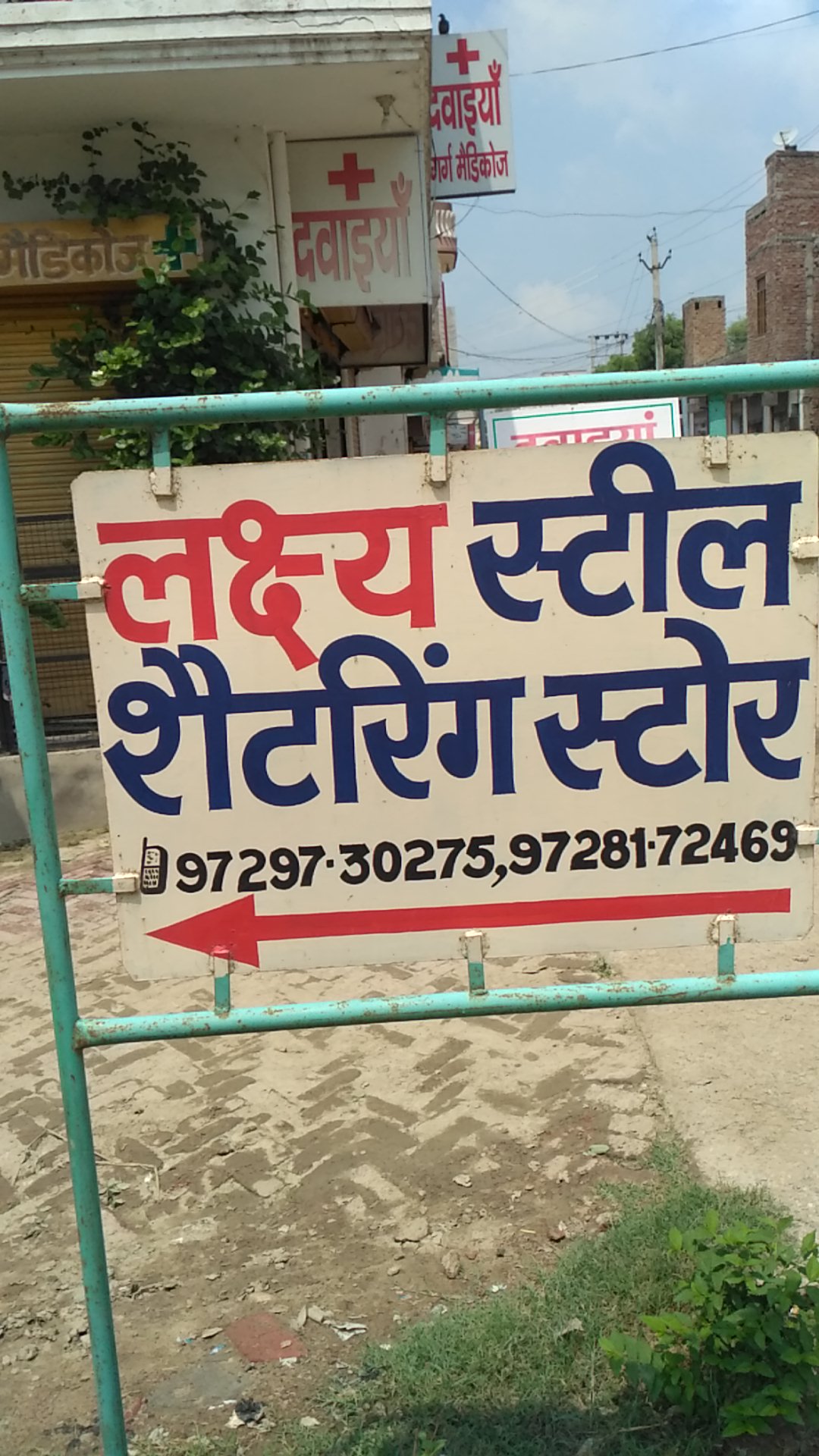लक्ष्य स्टील सेटरिगं स्टोर