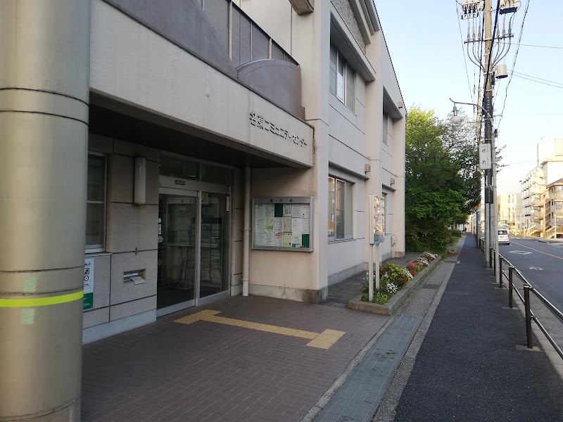 名東コミュニティセンター