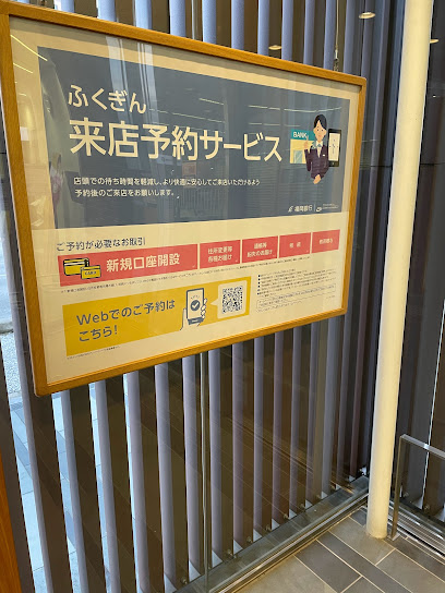 福岡銀行 平尾支店