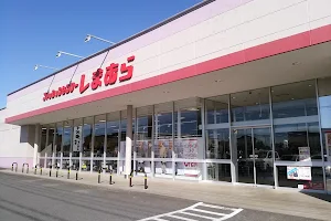 ファッションセンターしまむら石下店 image