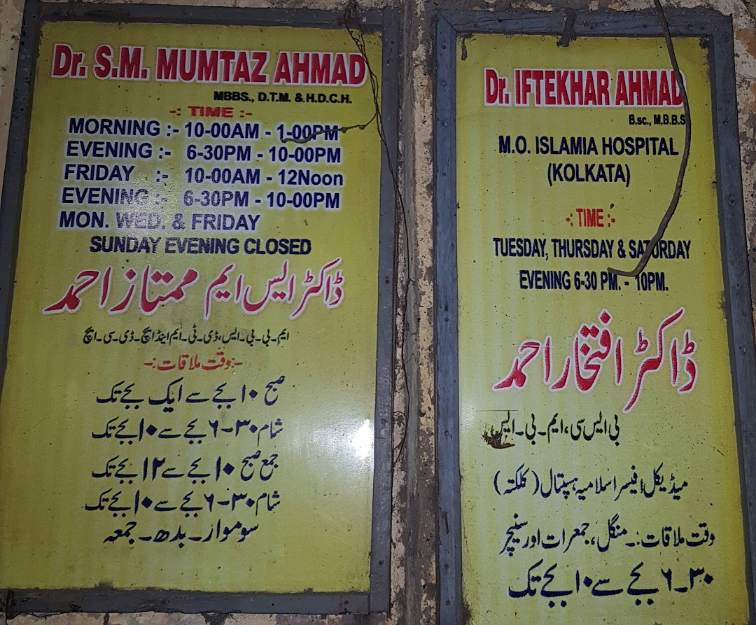 Mumtaz Clinic