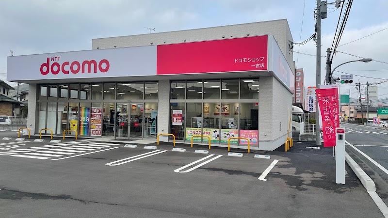 ドコモショップ一宮店（岡山県）