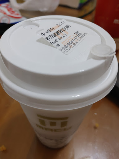 麻古茶坊 竹南博愛店 的照片