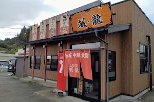 Ramen Restaurant Soryu image