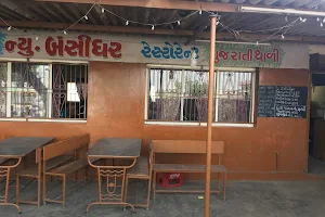 New Banshidhar Restaurant image