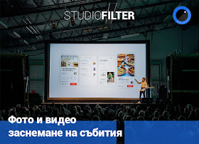 Studio Filter Sofia