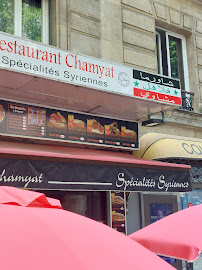 Bar du Restaurant syrien Chamyat à Paris - n°9