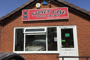 Stoney Lane Chinese image