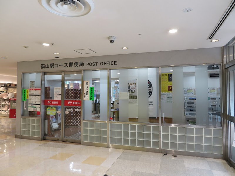 福山駅ローズ郵便局