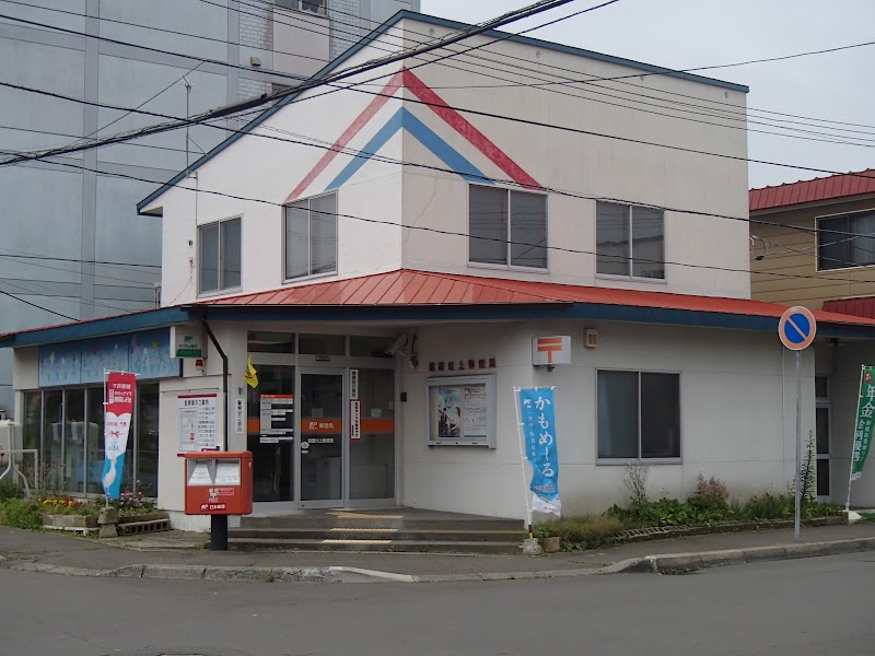 釧路川上郵便局