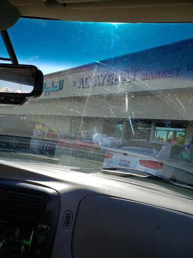 Supermarket «Altayebat Market, Inc.», reviews and photos, 1217 S Brookhurst St, Anaheim, CA 92804, USA