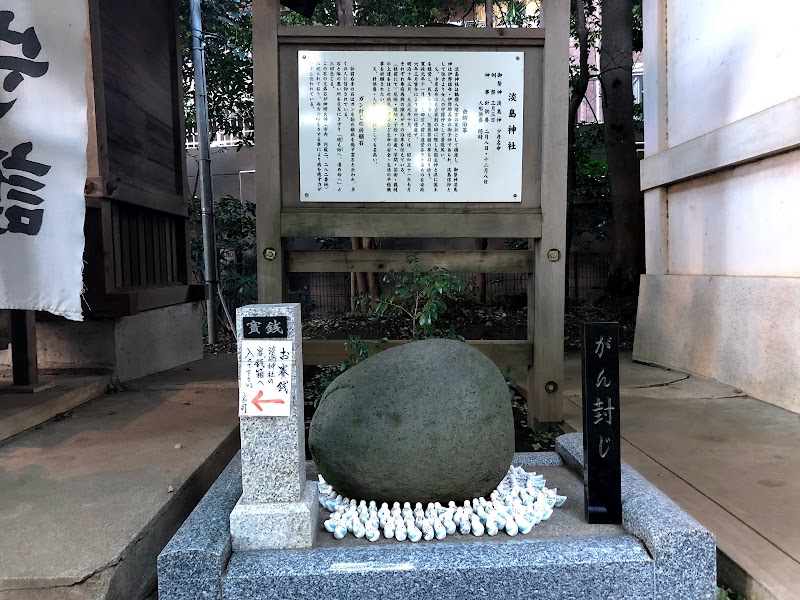 淡島神社