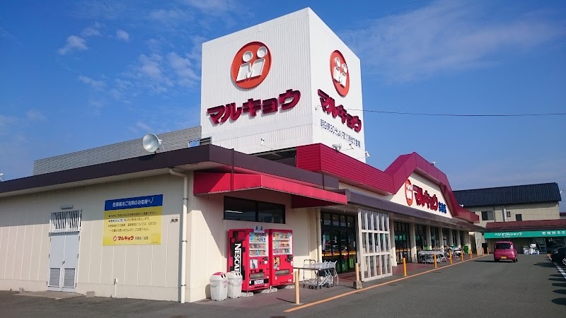 マルキョウ 宗像店