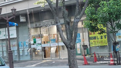かんぽ生命保険 神戸支店