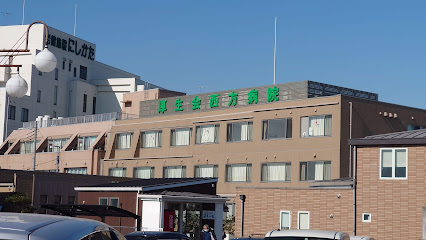 西方病院