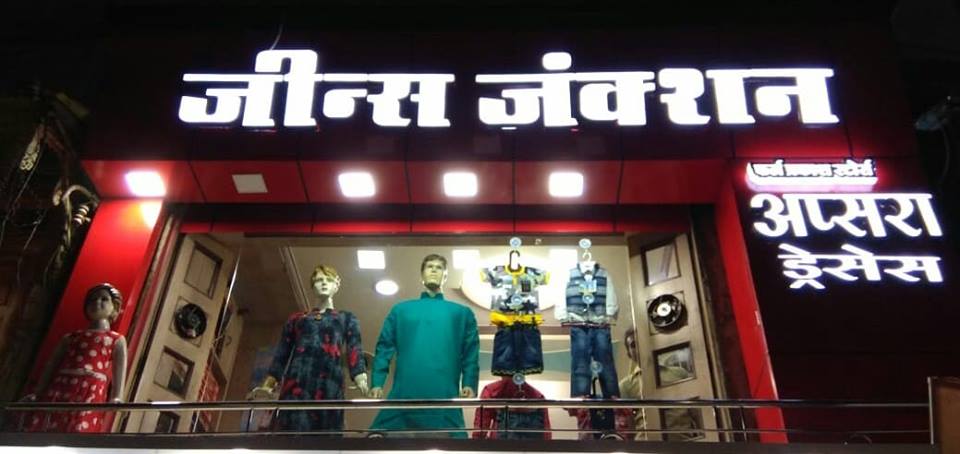 Jeans Junction