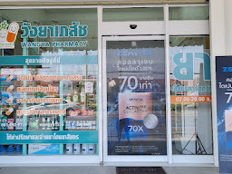 ร้านขายยาวังยาเภสัช