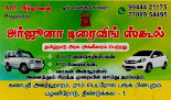 Arjuna Driving School (since 1994)🚗🚙🏍