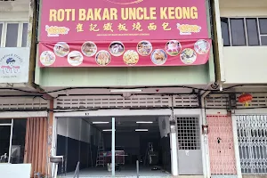 Roti Bakar Uncle Keong image