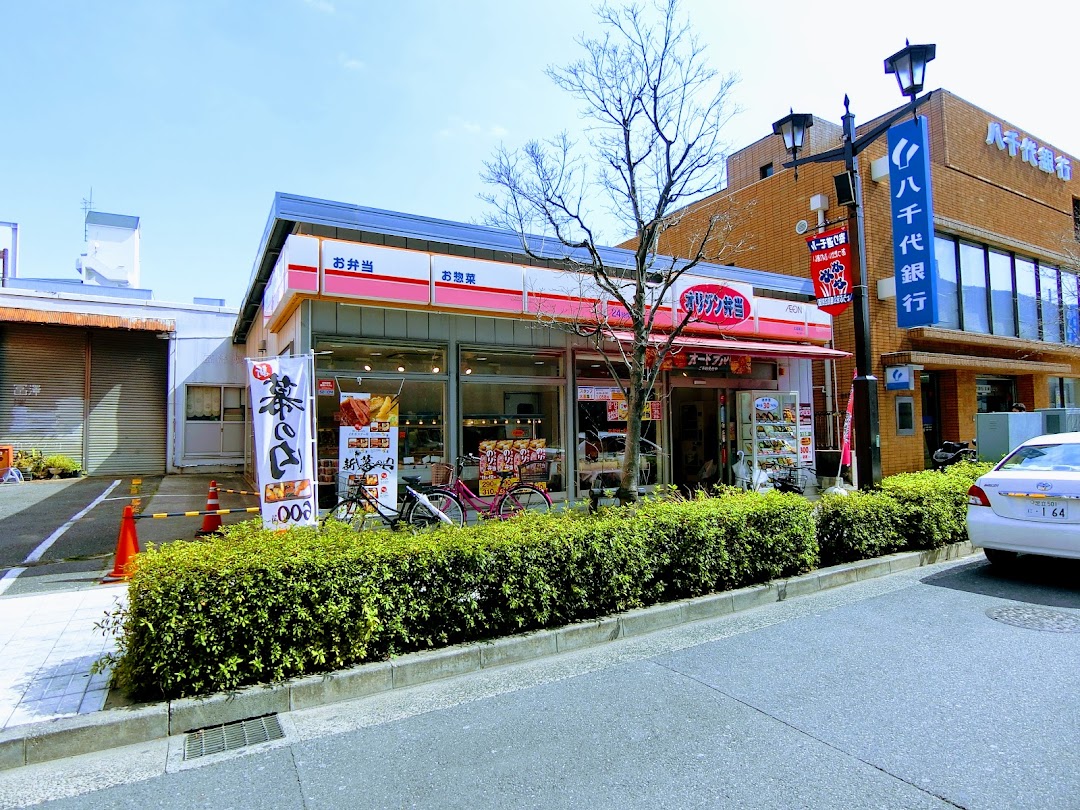 オリジン弁当 北綾瀬店 市内で足立区