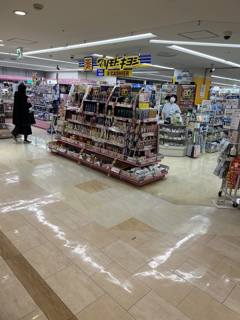 薬 マツモトキヨシ MIDORI松本店