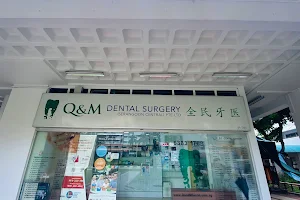 Q & M Dental Surgery (Serangoon Central) - Blk 264 image