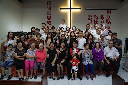 台湾基督长老教会埔心教会