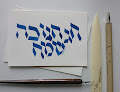 Association l'Atelier Aleph - Calligraphies hébraïque, latine et moderne