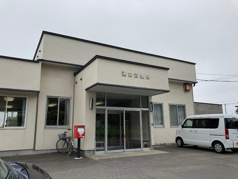 蓬田診療所